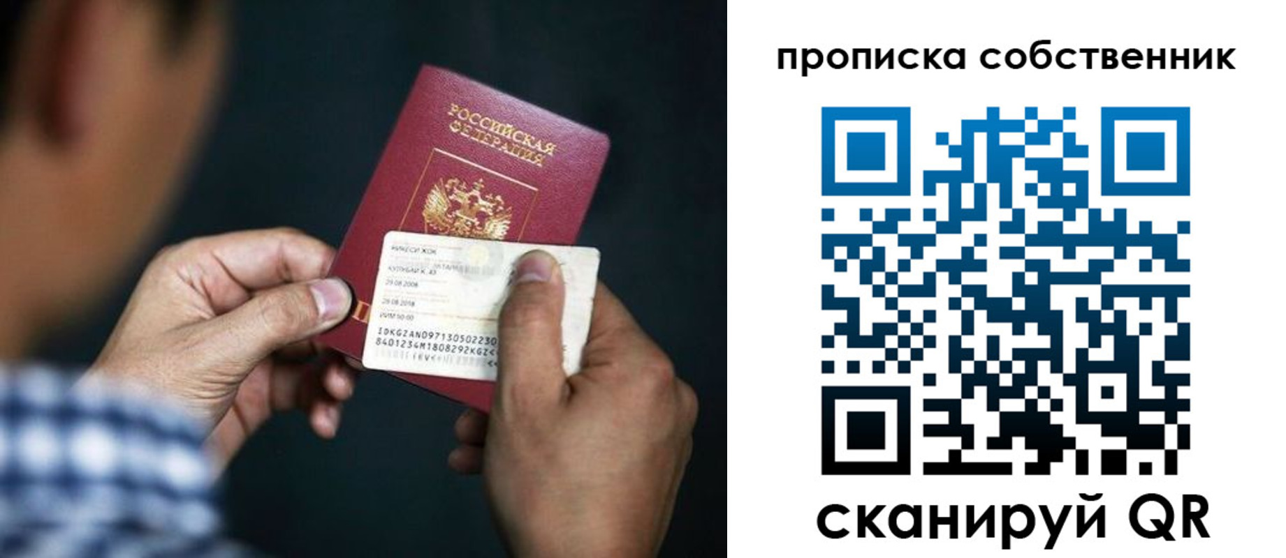 временная регистрация 2025 в Клинцах